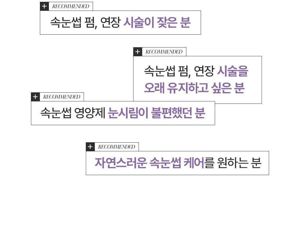 [속눈썹플럼퍼]달리프 글램 케어 앤 틴팅 아이래쉬 듀얼 세럼 상세페이지 7